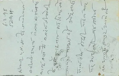Laxmi Narayan Shakti Colony — Jaipur (Raj) — carta postal indiana — Verso