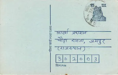 Chhota Raj Singh — Chhota Raj Singh — editor não visível — Verso