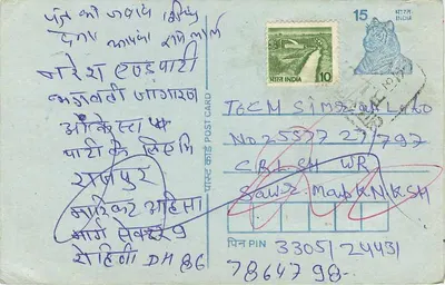 Carta postal indiana — texto em escrita devanagari — selo de 10 annas — Verso