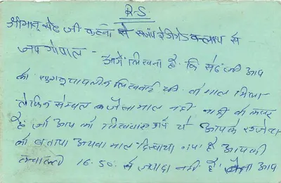 Bhavnagar - Dugda - Balotra (Roy) — cartolina indiana con timbro tigre e cachetto di Delhi — Verso