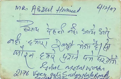 Jodhpur (Rajasthan) — cartão postal indiano com carimbo de 15 p. — editor: India Post — Verso