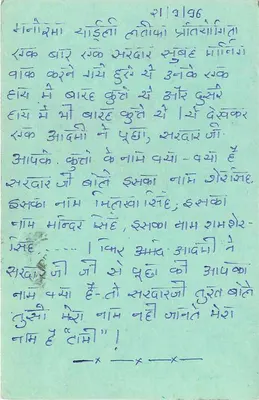 Carta postal indiana — texto em Gujarati — editor não visível — Verso