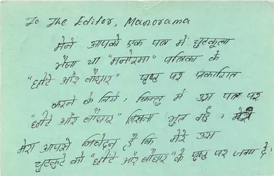 Escola Secundária de Polícia de Gumbalpur — Supriya Panda — editor Manorama, Allahabad — Verso