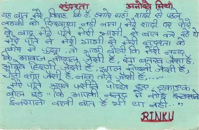 Cartolina postale indiana — testo in hindi e inglese — editore non visibile — Verso