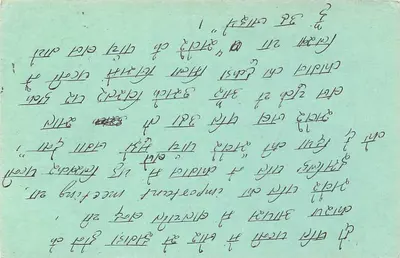 Gambhaliapur — Escola de Polícia — carta postal enviada ao editor da Manorama, Allahabad — Verso