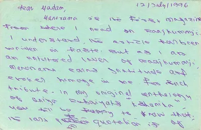 Madhurima Mitra — Correspondência com Raajkumarji — Manorama Pvt Ltd, Allahabad — Verso
