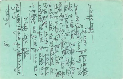 Calcutta — carta postal com selo de tigre — editor não visível — Verso