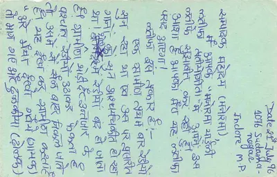 Indore, Índia — carta postal com selo de 15 p. — editor não visível — Verso