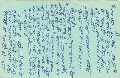 Carte postale de Mavadiya — écriture en Gujarati — éditeur non visible — Reverso