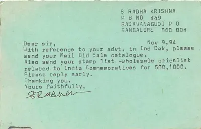 Carta postal timbrada - Allahabad, Índia — editor India Stamp House, n° 390/296 — Verso