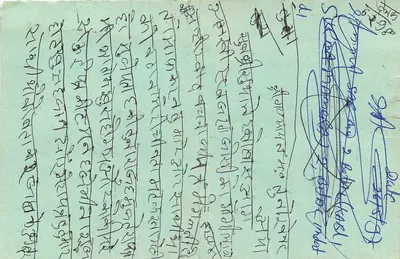 Carta postal escrita em escrita devanagari — Índia — selo de 15 p. com carimbo — Verso