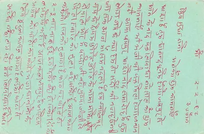 Carta postal indiana — texto em escrita devanagari — selo de 15 p. com carimbo 'JAMIAH' (1962) — Verso