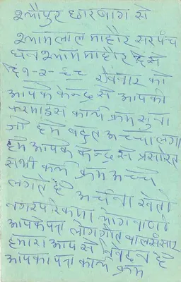 Rajasthan, Índia — cartão postal com carimbo de tigre — editor não visível — Verso