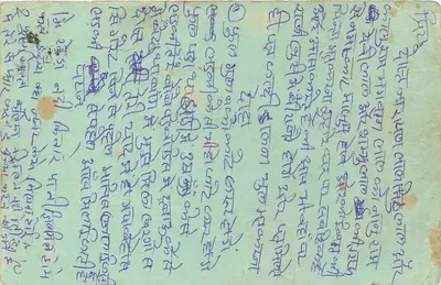 Cartolina indiana — testo in scrittura devanagari — timbro da 15 rupie con tigre — datata 13.2.98 — Verso