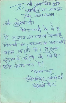 Vaipur — carta postal indiana datada de 1998 — editor não visível — Verso
