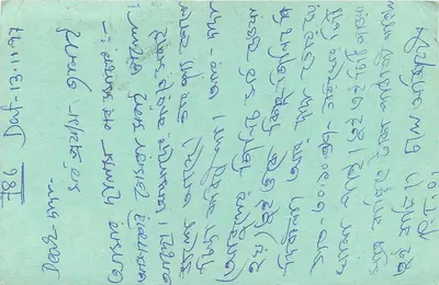 Carta postal de Delhi — Índia — editor não visível — Verso