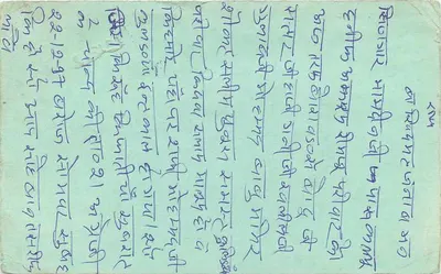Carta postal indiana — texto em escrita devanagari — selo de 10 annas e carimbo postal — Verso