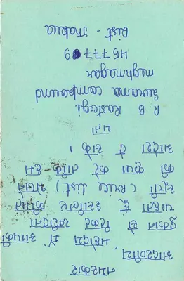 Mithal - Jaipur — carta postal com selos e carimbo de uso — Verso