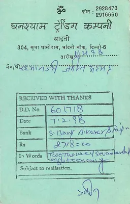 Carte postale indienne — timbres et oblitération — verso avec inscription de réception — Verso