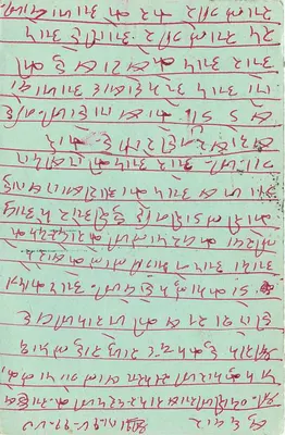 Carta postal indiana — texto em escrita devanagari — selos de 10 e 15 annas — obliteração 'DELHI' — verso com endereço manuscrito em devanagari — Verso