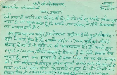 Paisaje rural indio — tarjeta postal enviada desde Delhi a Bhilwara (Rajasthan) — editor no visible — Reverso