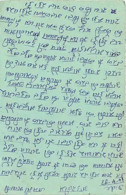 Indyjska kartka pocztowa — tekst w pismie devanagari — znaki pocztowe 10 i 15 annas — pieczęć 'ASHTARAJ' — odwrotna strona z ręcznym tekstem i krzyżem wykreślenia — Rewers