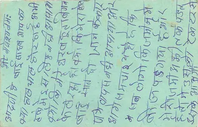 Carta postal indiana — texto em escrita devanagari — selo de 10 annas — Verso