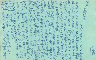 Jaipur — carta postal com texto em escrita local — editor não visível — Verso