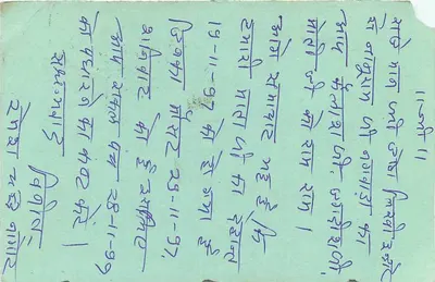 Tigre — selo de 15 p. — Hindustão (Índia) — Verso