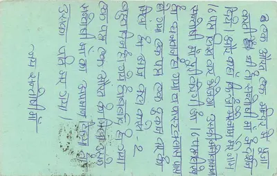 Carta postal indiana — texto em escrita devanagari — editor 'INDIA POST' e carimbo de 15 paise — Verso