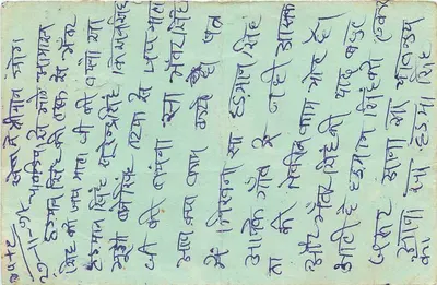 Carta postal indiana — texto em escrita devanagari — selo de 15 p. e carimbo postal — Verso