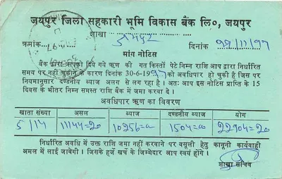 Karta pocztowa indyjska — Jhunjhunu, Rajasthan — wydawca nieodczytelny — Rewers