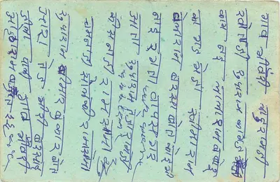 Carta postal indiana — escrita em devanagari — selo e carimbo de Bihar, Índia — Verso