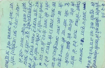 नागौर - भारत — पोस्टकार्ड जिस पर देवनागरी लिपि और मुद्रा है — पीछे