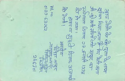 Jodhpur — cartolina postale inviata intorno al 1938 — editore non identificabile — Verso