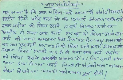 Gujarat - texto en gujarati - editor R.L.O. n°797 — Reverso