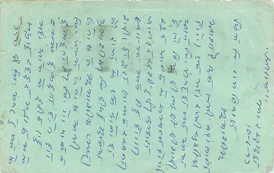 Carte postale de Delhi — texte en écriture devanagari — timbre 10 annas — cachet postal Delhi — Verso
