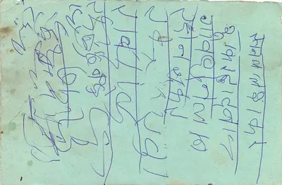 Indyjska kartka pocztowa — znaczek tygrysa 15 p. — ręczna pisownia w pismie devanagari — Rewers