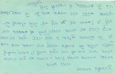Carte postale indienne — texte en écriture devanagari — timbre 15 p. et cachet postal — Verso