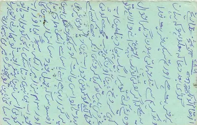 Carta postal indiana — texto em escrita árabe — selo de 15 paise com obliteração — Verso