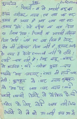 Carta postal de Durgapur (Bihar) — texto em escrita devanagari — editor indeterminado — Verso