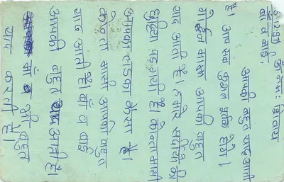 Carta postal de Bhavnagar - Gujarat - Índia — editor: India Post, n° de série 15 — Verso