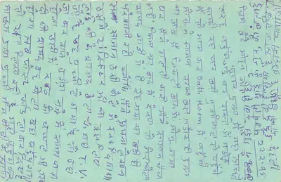 Carta postal indiana — texto em escrita devanagari — carimbo de 15 p. com datação — Verso