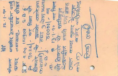 Pahariya Sadan — Lalitpur — carta postal com selo de tigre — Verso