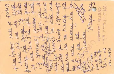 Carta postal indiana — texto em escrita devanagari — selo de 15 p. e carimbo de Jaitpur — Verso