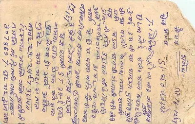 Tarjeta postal de Vrindaban (India) — texto en escritura devanagari — sello de 15 annas con sello postal — Reverso