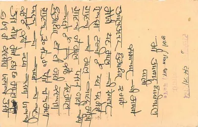 Pali - Rajasthan — antieke ansichtkaart uit India met tijgerstempel en tekst in devanagari-schrift — Achterkant
