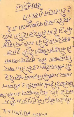 Carta postal indiana — texto em escrita devanagari — carimbo de 15 annas com tigre — obliteração 'JAIPUR' — verso com escrita à mão em devanagari — Verso