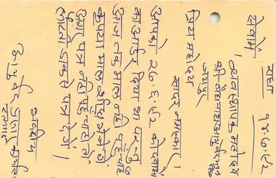Jagdishpur — karta pocztowa z znaczkiem 15 annas — wydawca nieznany — Rewers
