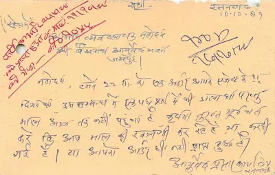 Jawaharlal Nehru — carta postal indiana datada de 1941 — editor Jaipur — Verso